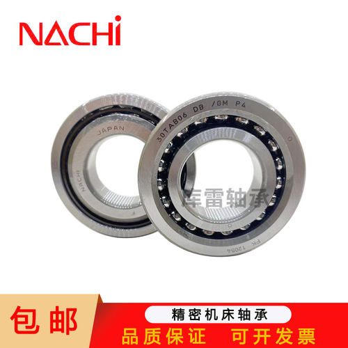 日本NACHI滚珠丝杠角接触球轴承