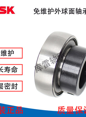 日本NSK免维护外球面轴承 UK205 UK206 UK207农机收割机专用轴承