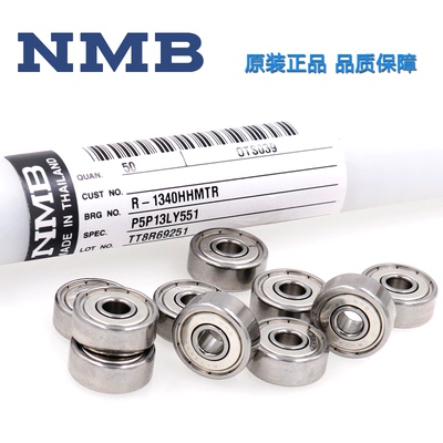 nmb进口高转速低噪音轴承