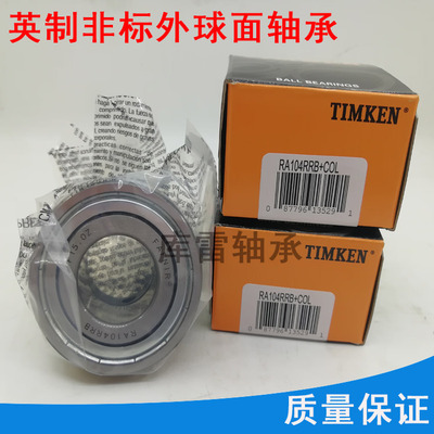 美国TIMKEN 进口FAFNIR品牌GYA008RRB 内径12.7MM 非标外球面轴承