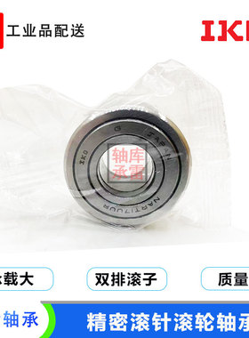 进口IKO支撑滚轮NATR12 15 17 20 25 30UUR滚针轴承双排滚针承重