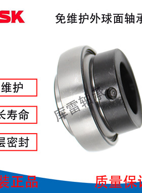 NSK免维护外球面轴承HC205  HC206 HC207 HC208 HC209耐用性轴承