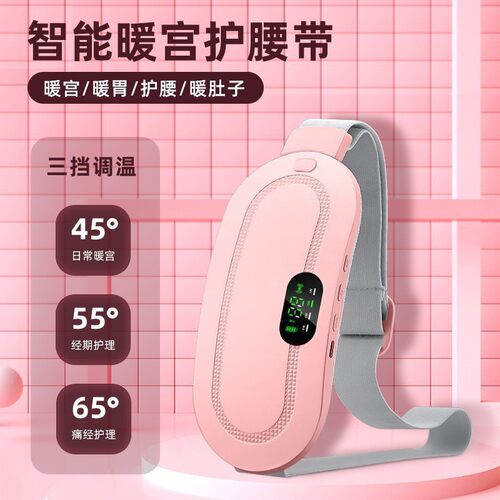 跨境电动加热暖宫腰带暖宫宝家用充电款按摩腹部专用的暖宫带腰带