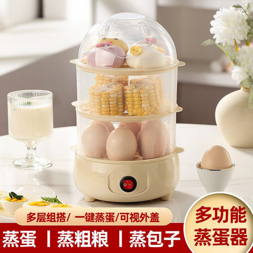 代发团购蒸蛋器自动断电煮蛋器家用煮早餐神器宿舍电蒸锅蒸蛋羹机