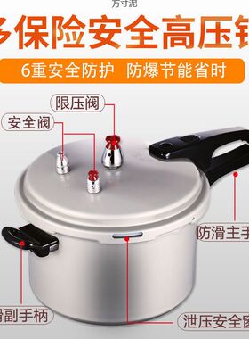 食品级高压锅燃气压力锅电磁炉通用安家用煤气灶新款锅具外贸批发