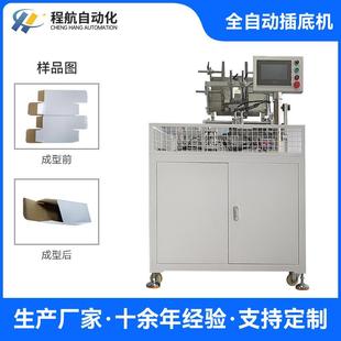 电子产品包装 东莞五金电子玩具纸盒成型机厂家 盒全自动插底机