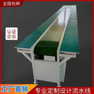 配生产线车间PVC传输机 小型皮带流水线定做食品输送机家用电器装