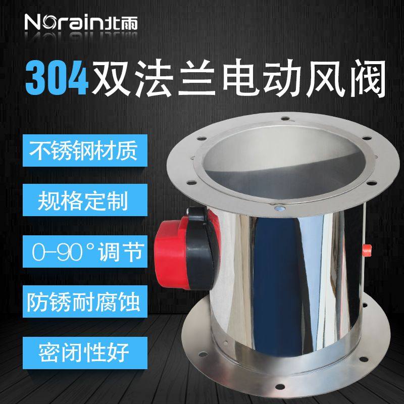 304不锈钢双法兰电动风阀 硅胶密封零漏风圆形密闭风阀 管道阀门,五金/工具,蝶阀,淘宝优惠券,粉丝福利购,淘宝优惠卷