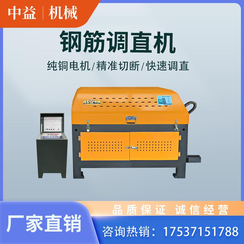 YGT4-12型液压数控钢筋矫直切断机圆钢线材钢筋拉直机 钢筋调直机