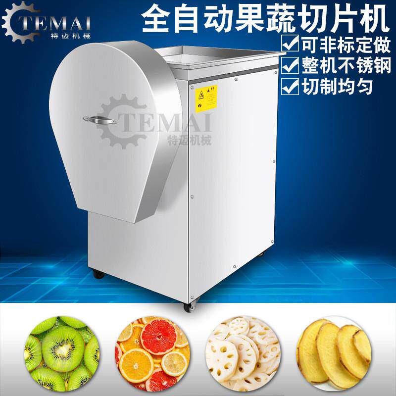 商用白洋葱切片机 小型食品厂芋头自动切片机 不锈钢切片设备