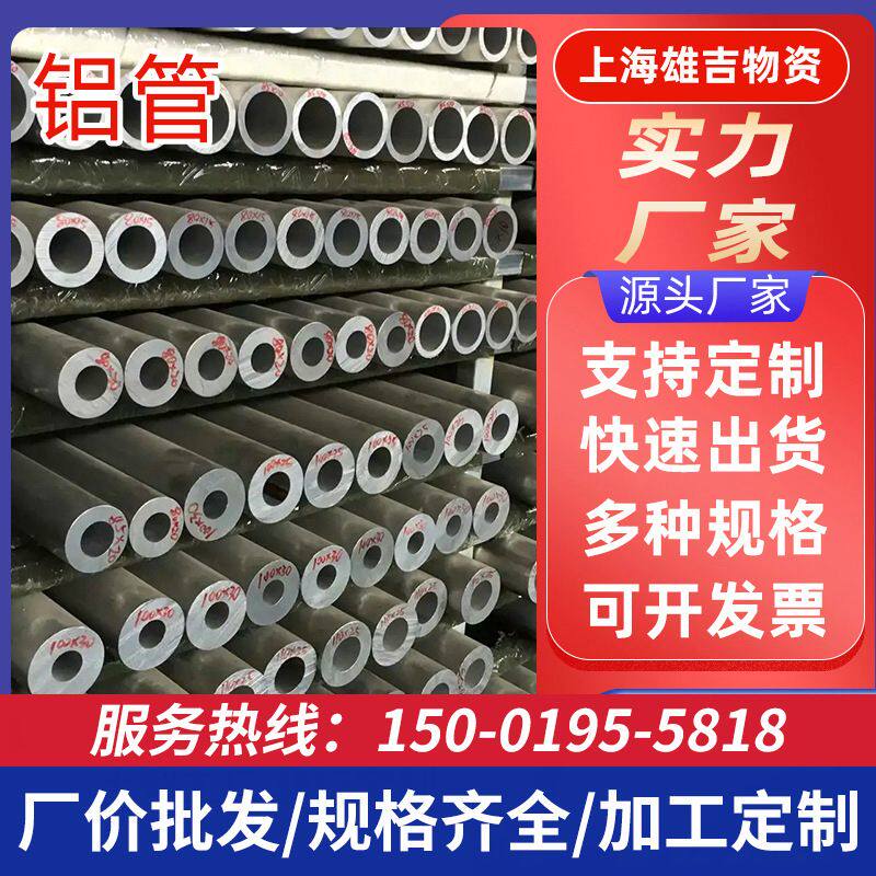 铝管6061高强度 6063 2A12 7075超硬质 铝棒铝方管方通可切割