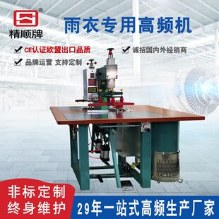 抗干扰高频塑胶热合机5kw双头下增压高周波熔接T型头标志 定制促销