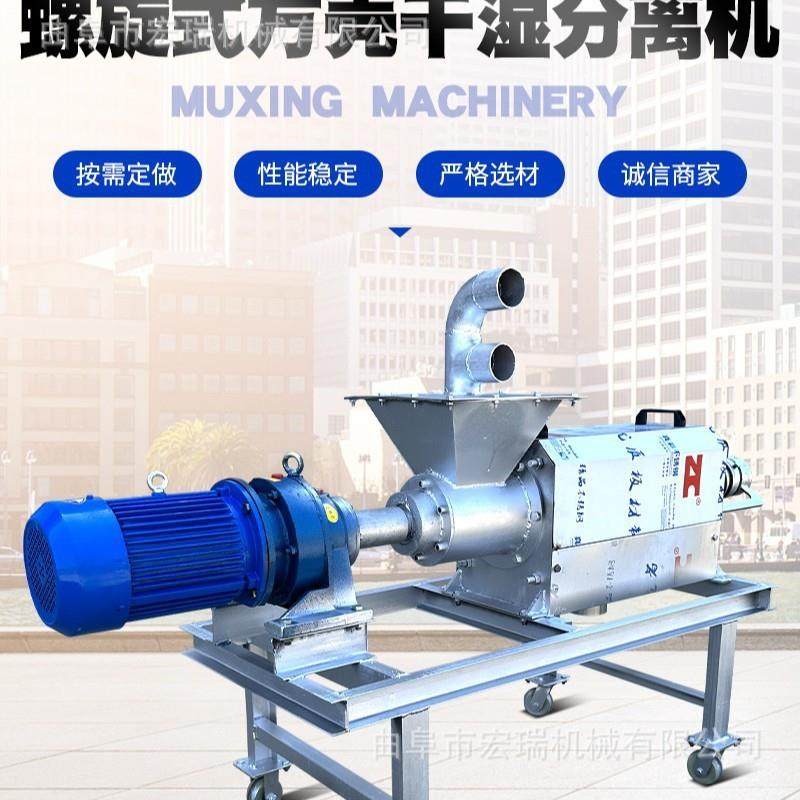 粪便处理机器固液分离机固液粪便处理机养殖场粪便固液分离机焦作