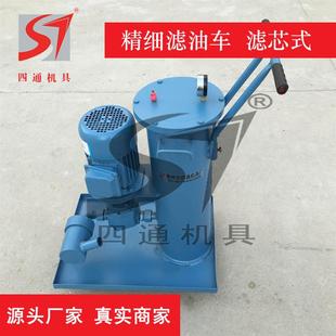 四通供应液压滤油车LUC 滤油小车 100 125升移动式
