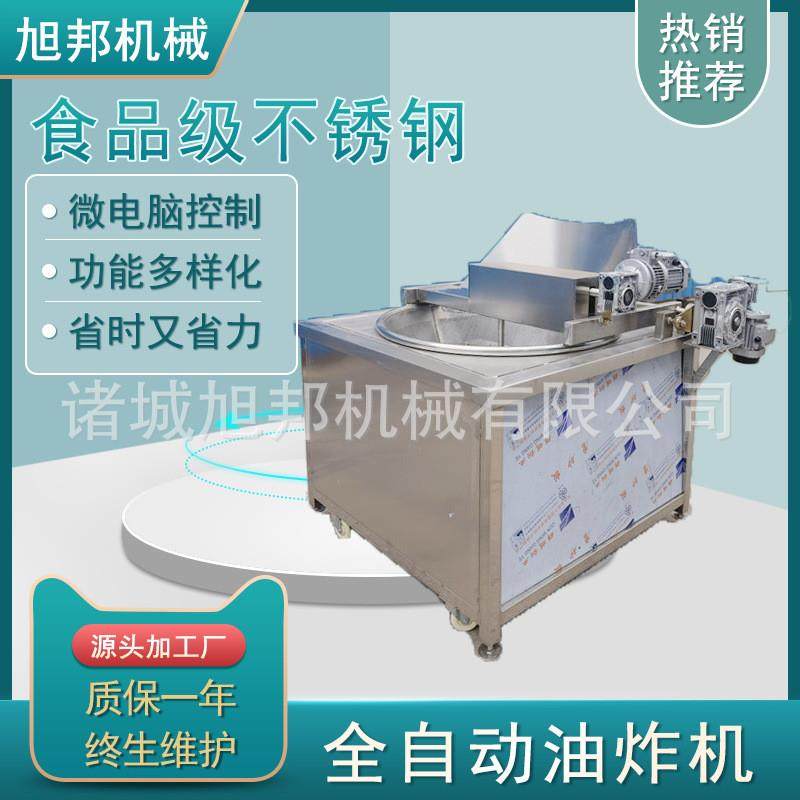 猪皮食品油炸线 自动控温臭豆腐油炸锅 电加热自动翻筐油炸设备