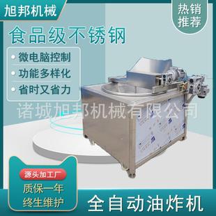 猪皮食品油炸线 电加热自动翻筐油炸设备 自动控温臭豆腐油炸锅