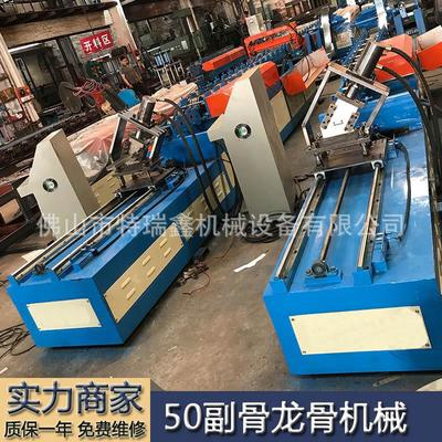 龙骨机械腹面骨设备腹面龙骨副骨机 50付龙骨机 龙骨成型生成线