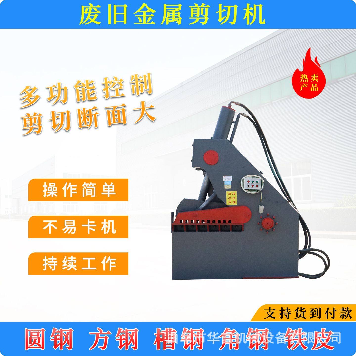 一米剪口废铝剪切机废钢彩钢金属液压剪250吨废铁金属切断机,五金/工具,液压冲孔机/切排机,淘宝优惠券,粉丝福利购,淘宝优惠卷