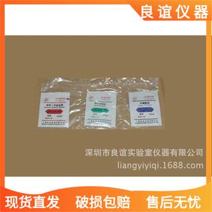 PH缓冲液*PH缓冲剂 PH值标准溶液配制4/7/9 成套PH缓冲试剂 3*1