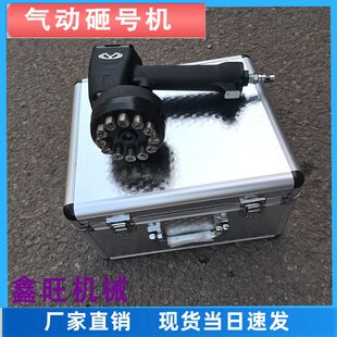 ZM流水号连码打码机 LDH单头钢字码金属打标器手持气动砸号机