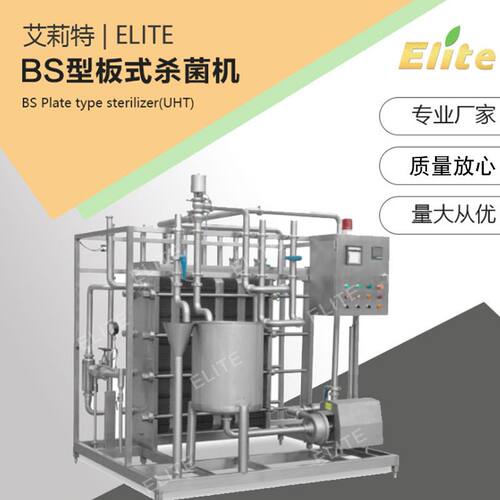 厂家供应列管式牛奶果汁巴士杀菌设备 工业杀菌机