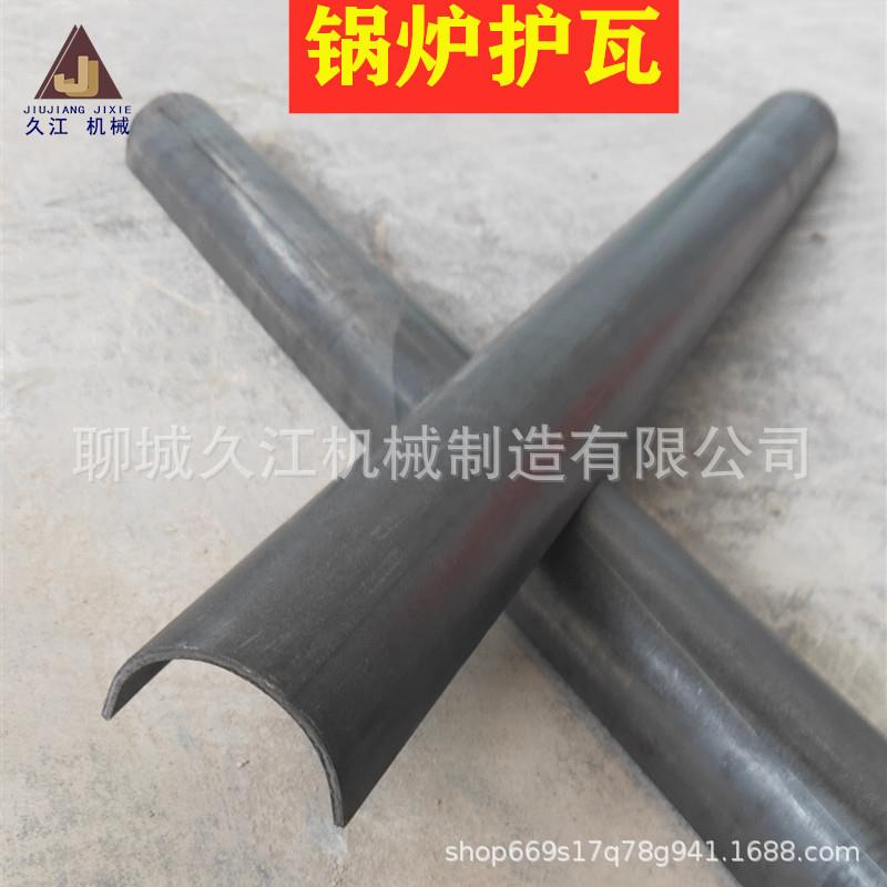 1Cr6Si2Mo碳钢受热面防磨瓦过热器防磨盖板304不锈钢防磨护瓦