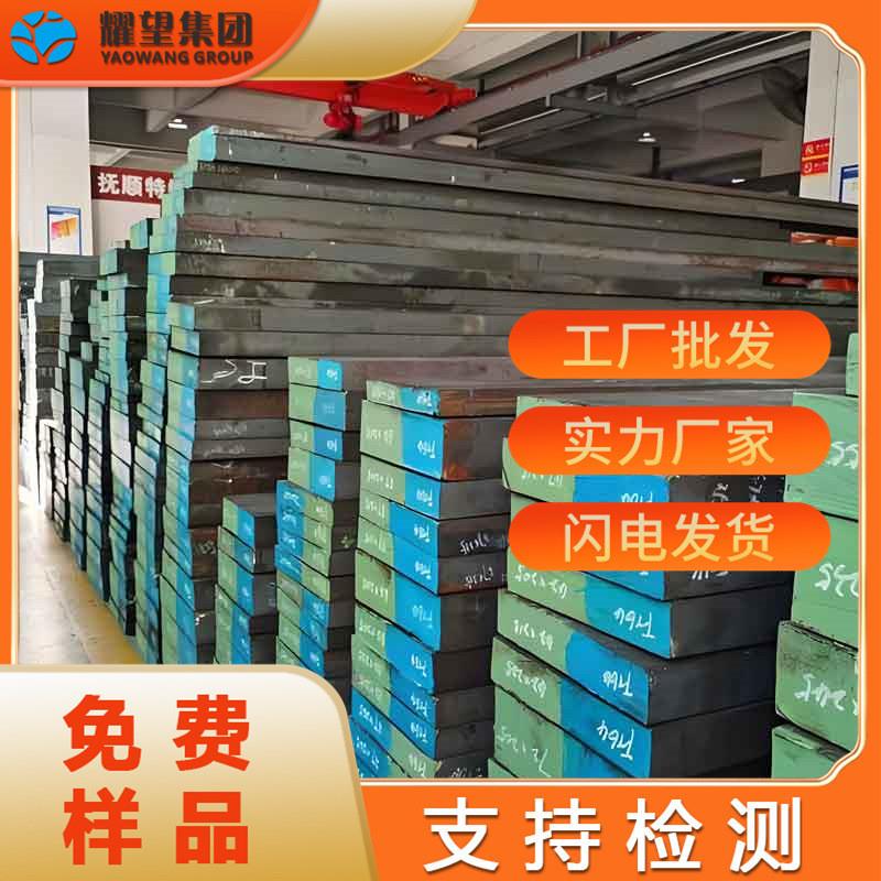 供应3Cr17Mo耐磨镜面塑胶模具钢 3Cr17Mo模具钢板 3Cr17Mo精板