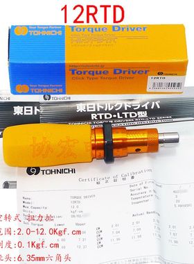 日本TOHNICHI RTD60CN/6RTD手动扭力螺丝/空转式预置扭力手批