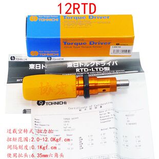 日本TOHNICHI RTD60CN/6RTD手动扭力螺丝/空转式预置扭力手批
