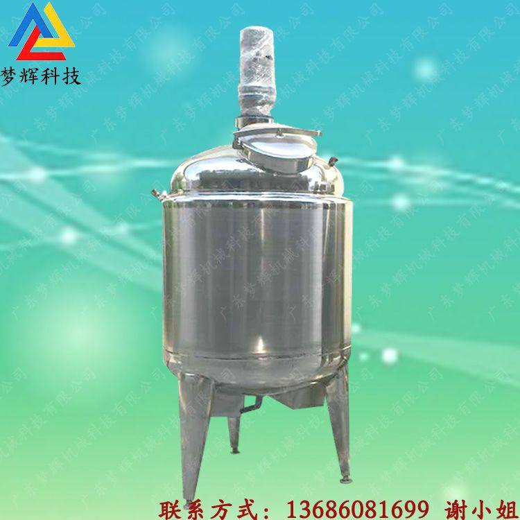 生产食品药品搅拌罐 车用清洁胶双层加热配料罐 洁厕净混合罐,五金/工具,拌料机,淘宝优惠券,粉丝福利购,淘宝优惠卷