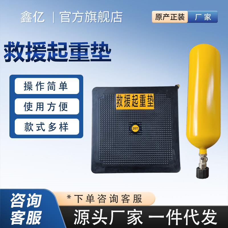 救援起重气垫顶升支架起重器8T方形橡胶气囊式起重气垫橡胶起重气