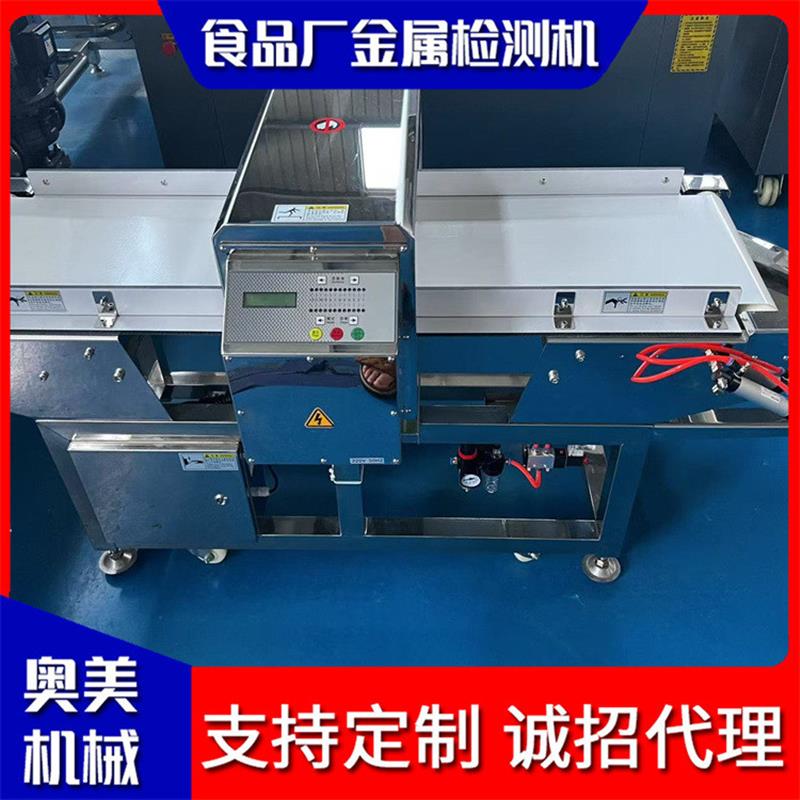 食品厂金属检测机 输送式金属探测仪 铝箔包装金检机