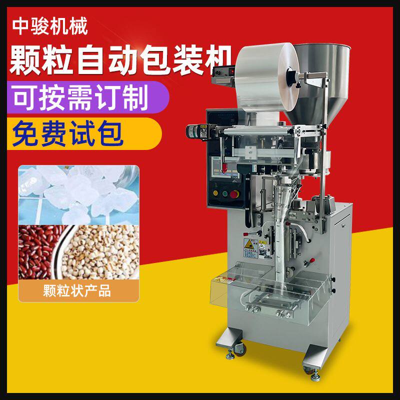 三边封背封螺杆量杯松瓜子液体立式膏体粉剂坚果干燥剂颗粒包装机