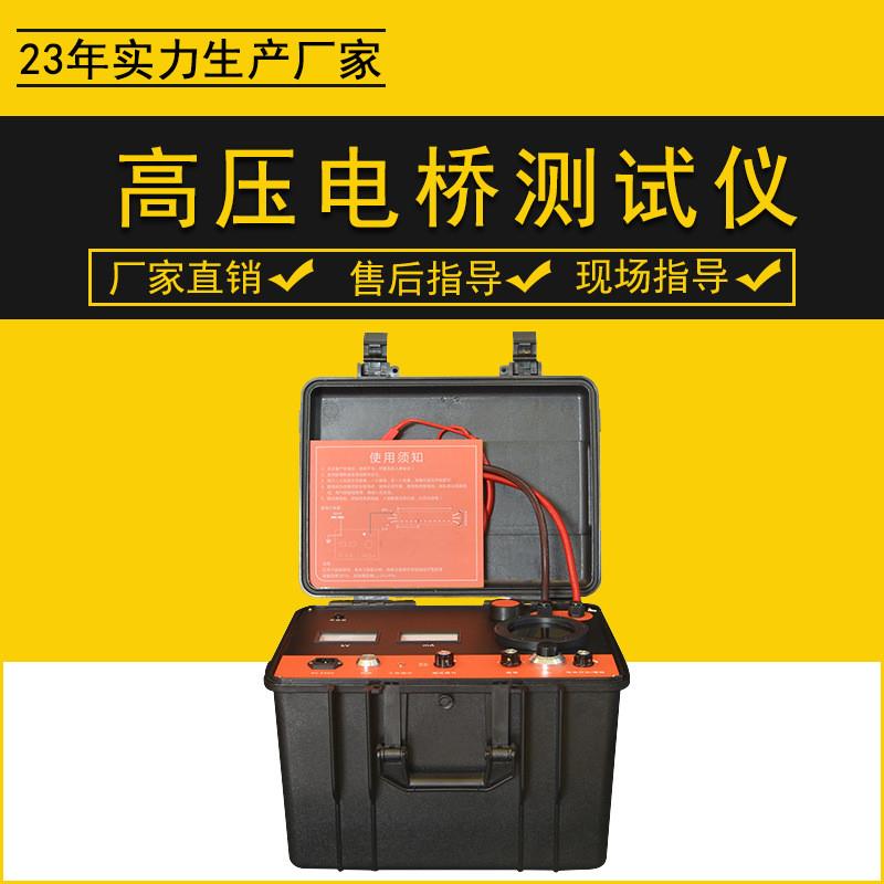地埋电缆定位直流线路探测仪 高压电桥故障识别仪 电桥原理预定位