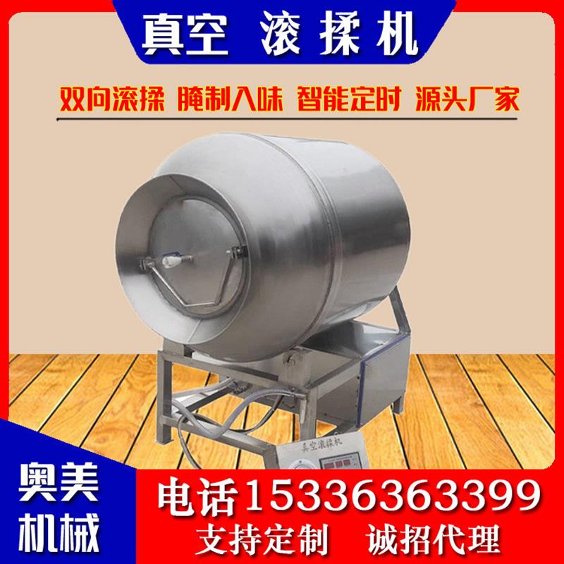 全自动真空滚揉机 肉制品滚揉搅拌腌制机肉类加工设备厂家