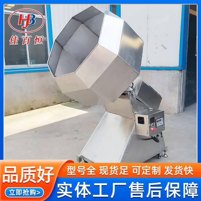 可倾式八角拌料机 汤圆糕点裹粉机 油炸产品 鸡柳面包糠果粉机,五金/工具,拌料机,淘宝优惠券,粉丝福利购,淘宝优惠卷