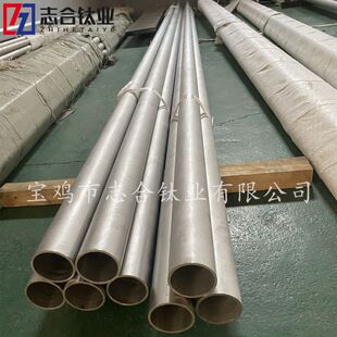 厂家直销钛管 TA1大口径无缝管 薄壁钛管 支持批量定 制