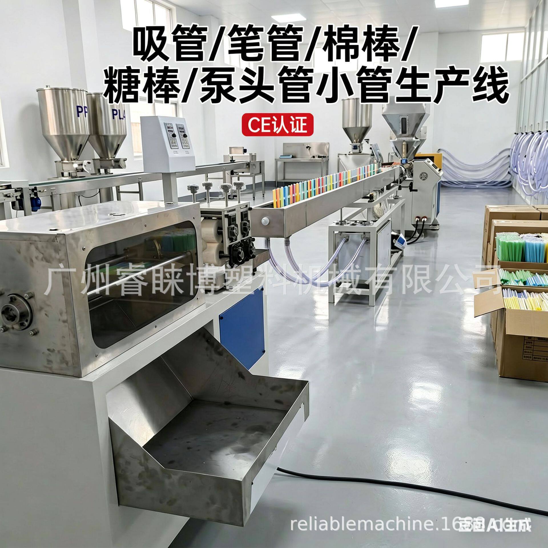 RLB塑料PP棉棒机 家用化妆品沐浴露喷头管机器 塑料小管生产线