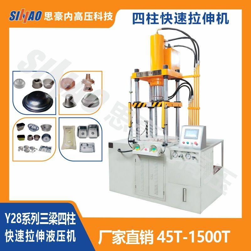 供应双动式单动式100T 拉伸液压机 金属材料立式拉伸液压机定做,五金/工具,液压机/油压机,淘宝优惠券,粉丝福利购,淘宝优惠卷