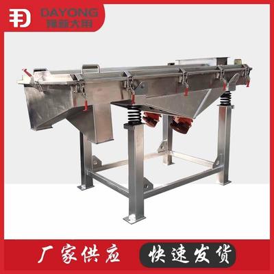铁丸钢砂直线筛选机 金属粉末振动筛 磨料直线振动筛分机