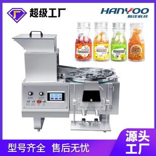 实验室药片胶囊颗粒数粒机 小型桌面式 瓶机 台式 准确计数 数粒装