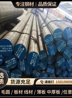 渗碳合金钢15CrMn 16Mn钢板Q355B 20CrMn 18CrNiMo7齿轮圆钢零切