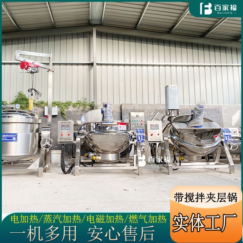 周口烧鸡肉制品卤煮大锅煮凉粉龟苓膏电热锅可倾式多功能夹层锅