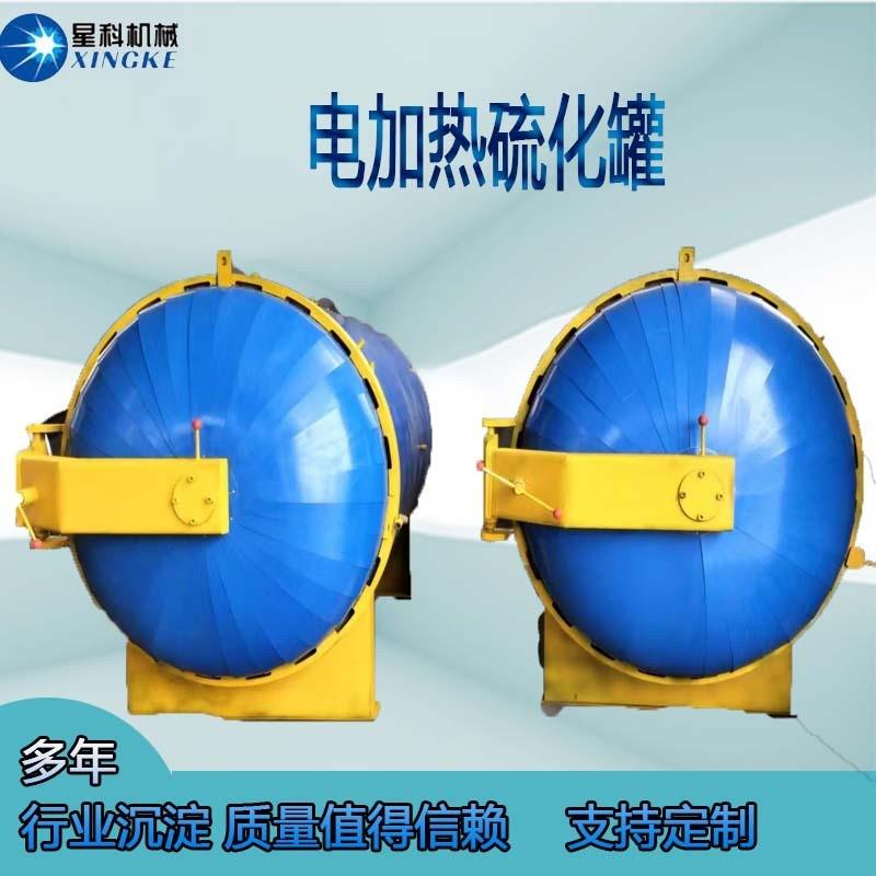 大中小型低压胶管蒸汽硫化罐 全自动控制 多重规格印染胶辊硫化罐