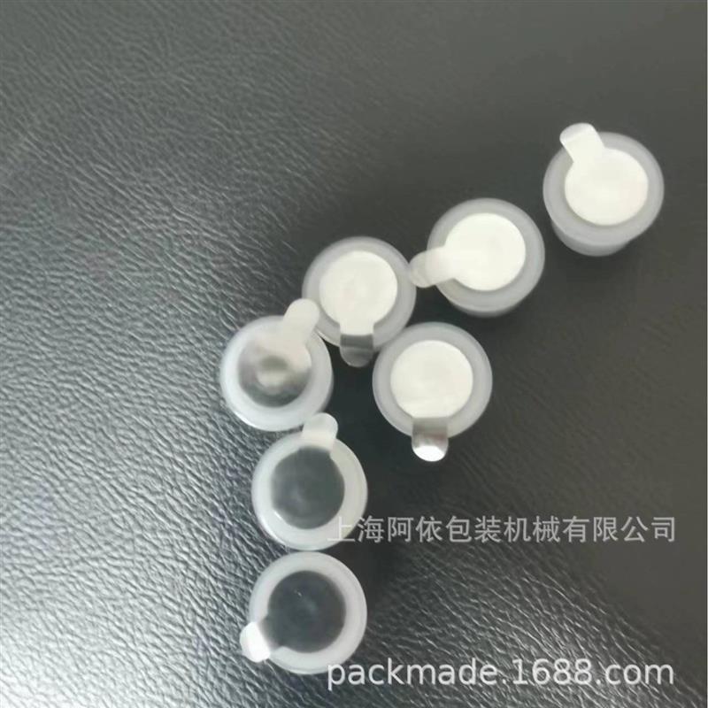 供应化妆品水瓶口塑料玻璃瓶塞铝盖内塞铝膜封口热合封复膜机