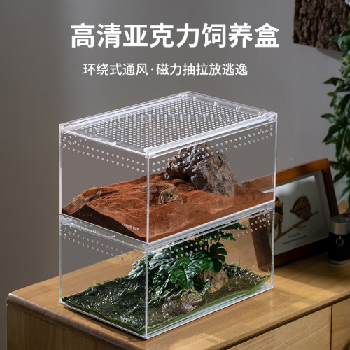 宠维奥亚克力饲养盒高透观赏