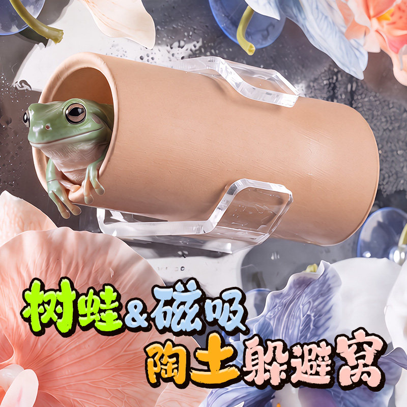 姥爷树蛙专用磁吸陶罐悬挂躲避屋树栖爬宠加湿造景洞穴栖息降温