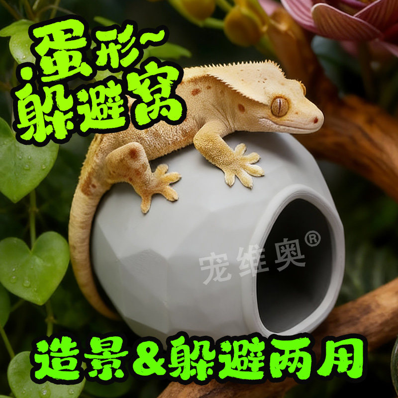 宠维奥蛋仔躲避屋攀爬造景装饰窝
