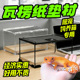 爬宠瓦楞纸垫材饲养盒守宫蜥蜴蛇饲养箱专用垫纸一次性干净易替换
