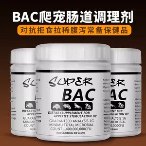 SuperRep益生菌爬宠肠炎拒食调理